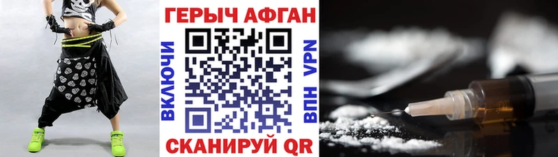 ГЕРОИН Афган  сколько стоит  Наволоки 