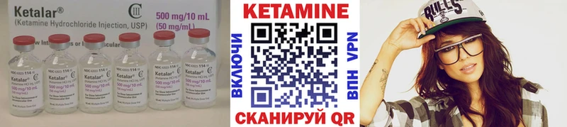 Кетамин ketamine  Наволоки 