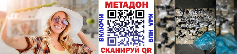 МЕТАДОН кристалл  магазин  наркотиков  кракен вход  Наволоки 
